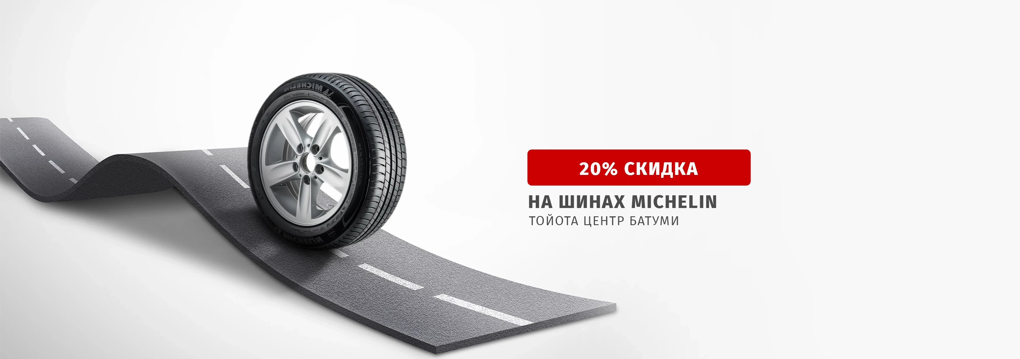 Offer Image Предложение от Тойота Центр Батуми